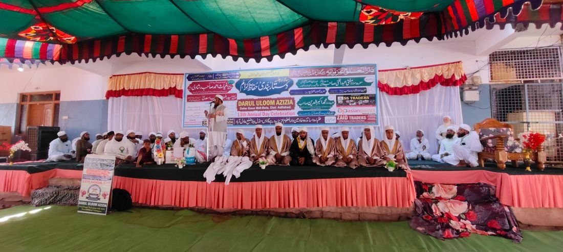 Annual day stage