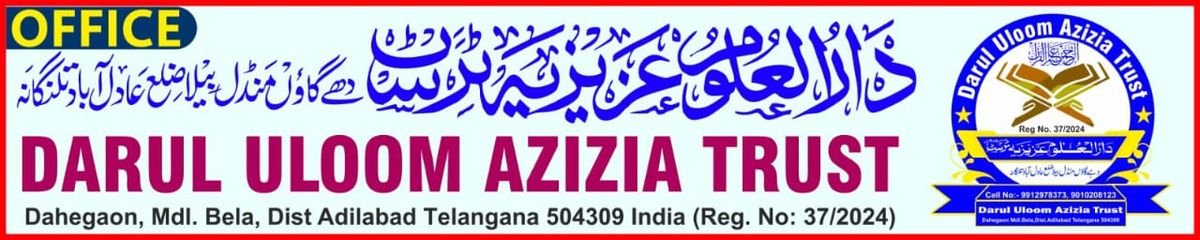 Darul Uloom Azizia Trust official letterhead